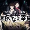 PSYCHO-PASS: Mandatory Happiness Digital Alpha Edition Steam Key GLOBAL - Image 2