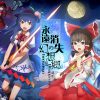 永遠消失的幻想鄉 ～ The Disappearing of Gensokyo Steam Key GLOBAL - Image 3