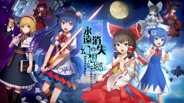 永遠消失的幻想鄉 ～ The Disappearing of Gensokyo Steam Key GLOBAL - Image 3
