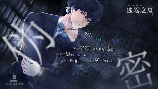 迷雾之夏 - The Vigilant Villa (PC) - Steam Key - GLOBAL - Image 3