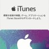 Apple iTunes Gift Card 1000 JPY - iTunes Key - Japan