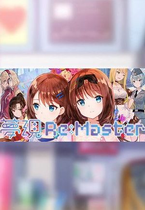 Yumeutsutsu Re:Master / 夢現Re:Master Steam Key GLOBAL