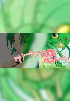 Creature Romances: Kokonoe Kokoro Steam Key GLOBAL