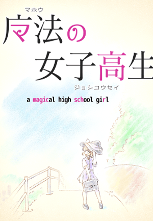 A Magical High School Girl Steam Key GLOBAL
