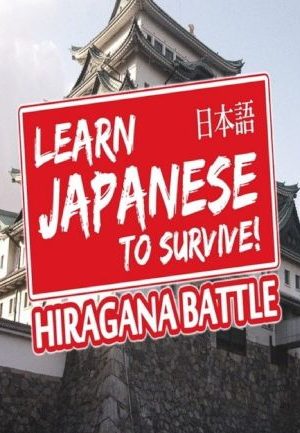 Learn Japanese To Survive! Hiragana Battle Steam Gift GLOBAL