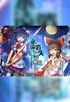 永遠消失的幻想鄉 ～ The Disappearing of Gensokyo Steam Key GLOBAL