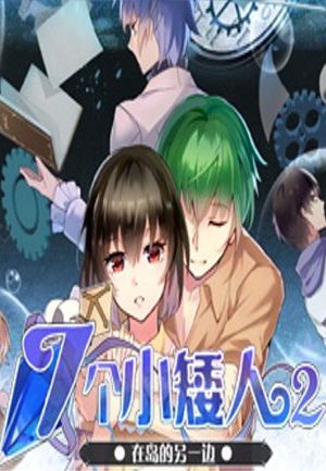 Seven boys 2 Steam Key GLOBAL